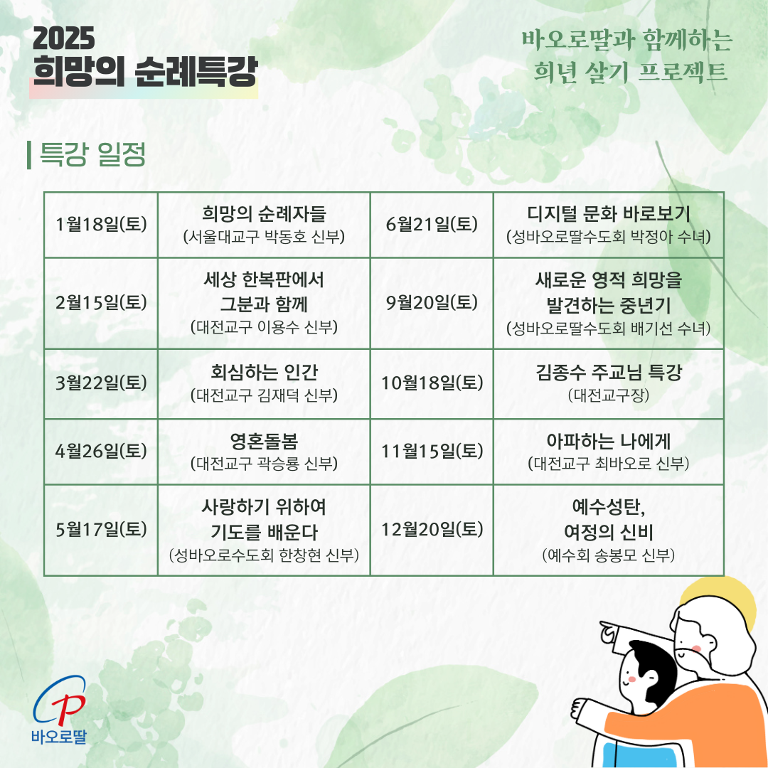 http://www.djgpsd.or.kr/bs/userimg//fileu/1734597451_1734590310449-3.png